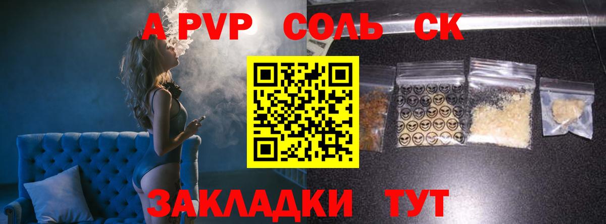 Alpha PVP Гулькевичи