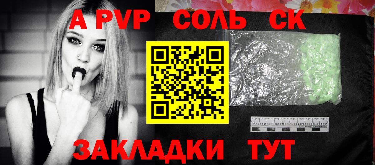 Alfa_PVP мука Гулькевичи