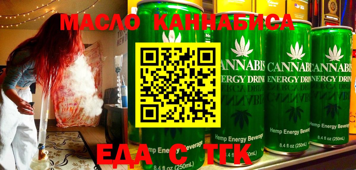 Гулькевичи  Cannafood конопля  Вход с VPN 