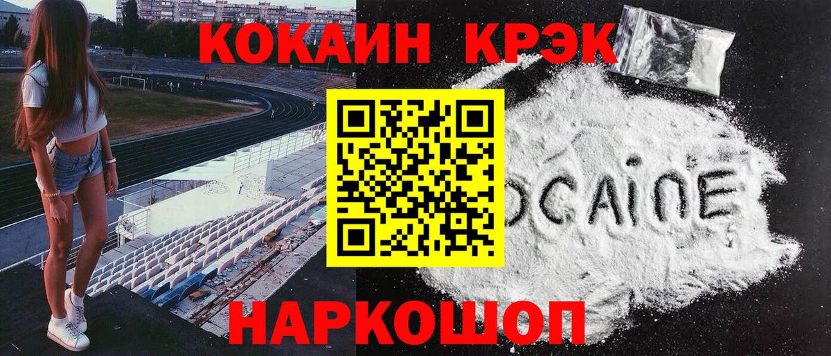 Cocaine 98% Гулькевичи