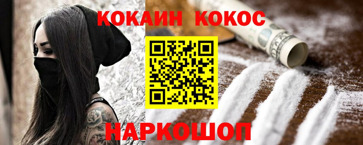 Гулькевичи  COCAIN Колумбийский  Cocaine  Вход с VPN 