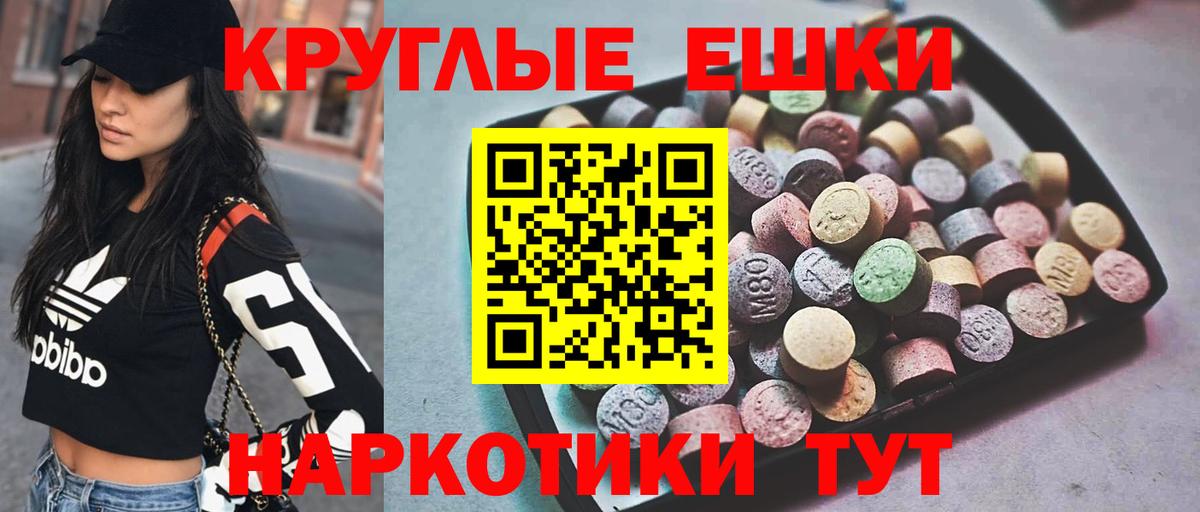 ЭКСТАЗИ ешки  Экстази круглые  Вход с VPN  Ecstasy  Гулькевичи 