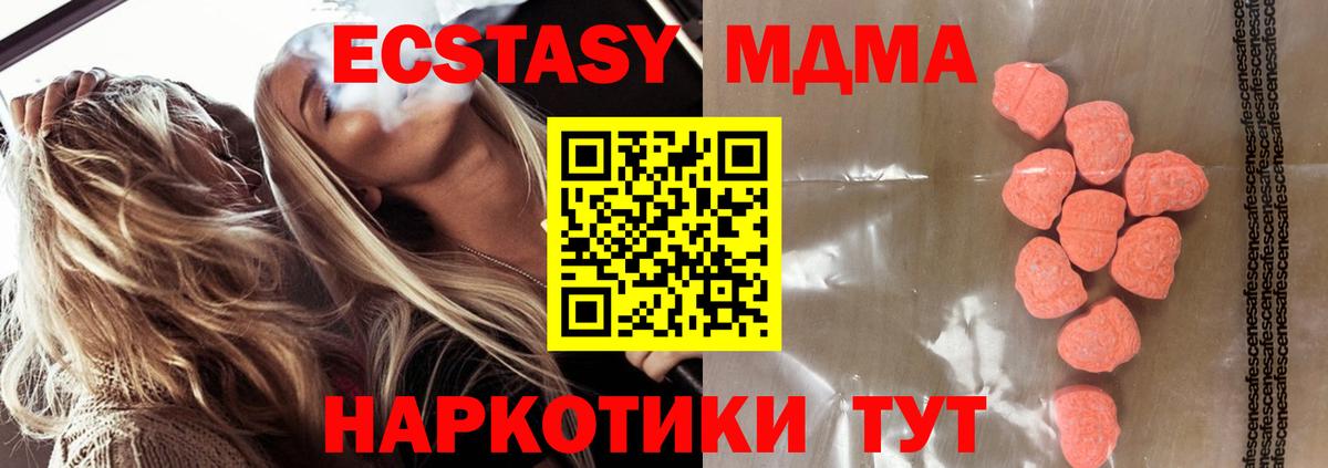 Экстази 99% Гулькевичи