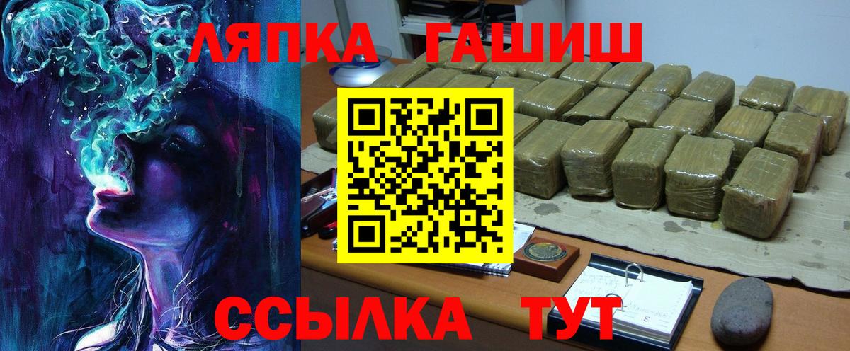 ГАШИШ гашик Гулькевичи