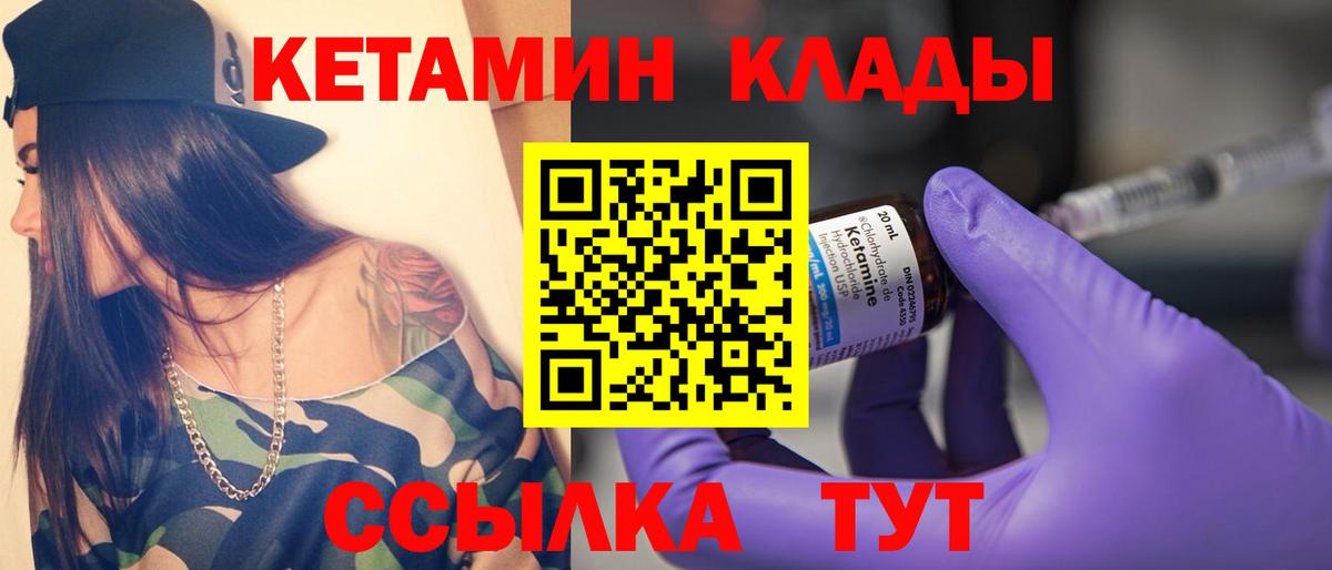Кетамин VHQ  Вход с VPN  Гулькевичи 