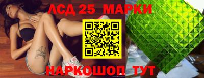 марки lsd Балаково