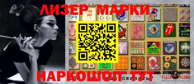 марки lsd Балаково