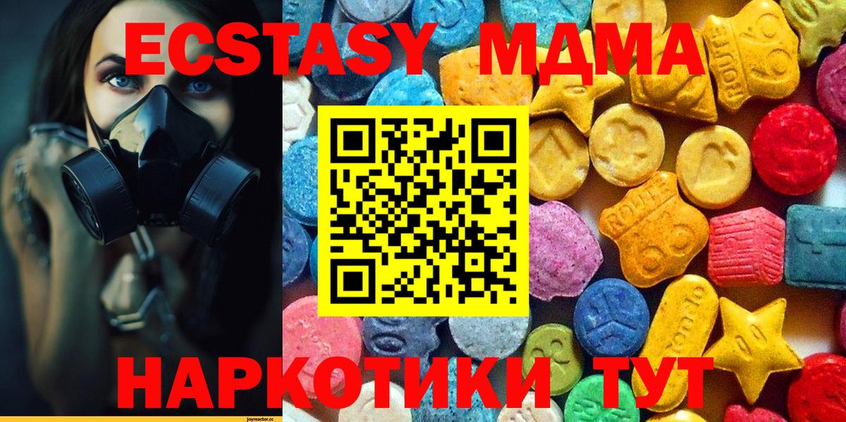 MDMA Molly Гулькевичи