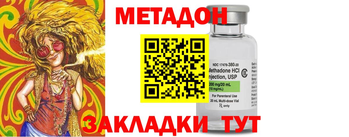 Метадон кристалл Гулькевичи