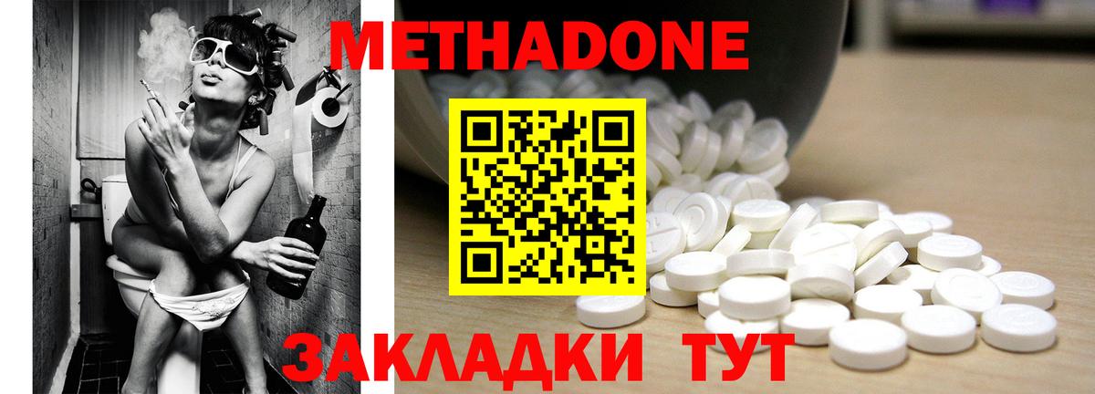МЕТАДОН мёд  Вход с VPN  Гулькевичи 
