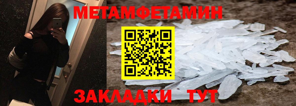 МЕТАМФЕТАМИН мет  Вход с VPN  Гулькевичи  МЕТАМФЕТАМИН мет 