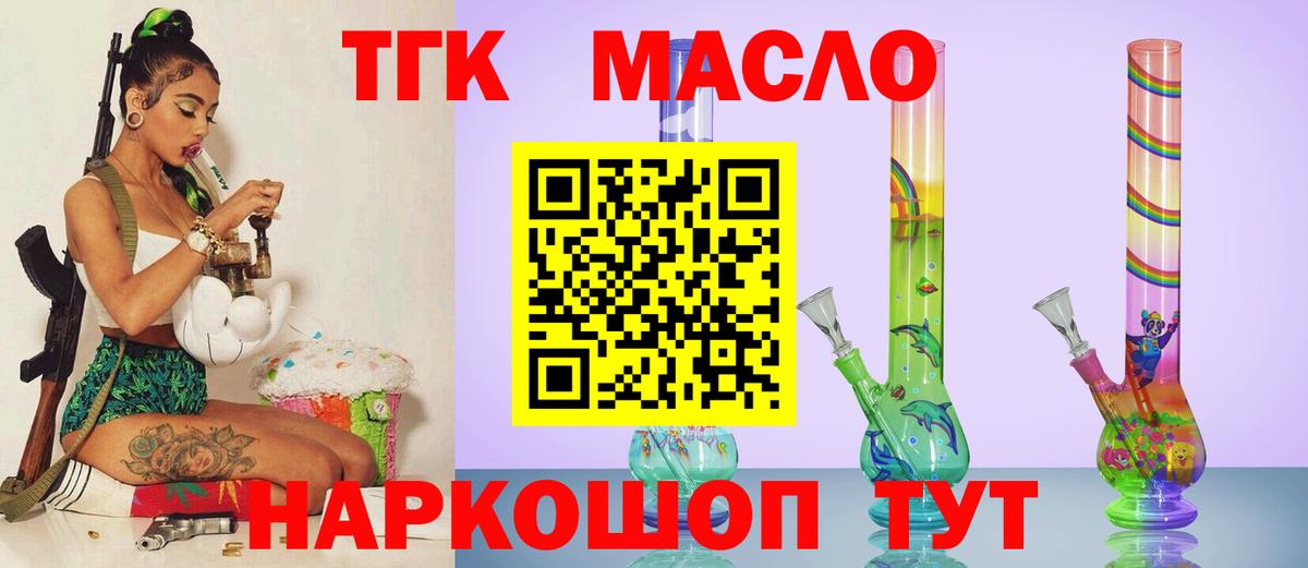 Гулькевичи  Дистиллят ТГК гашишное масло  Вход с VPN 
