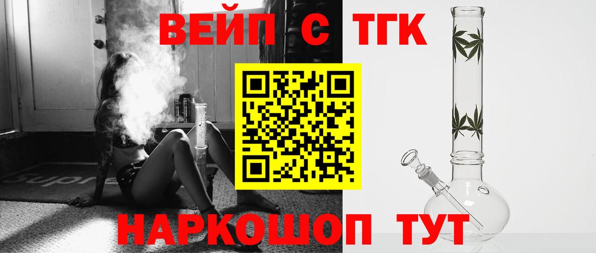ТГК вейп Гулькевичи
